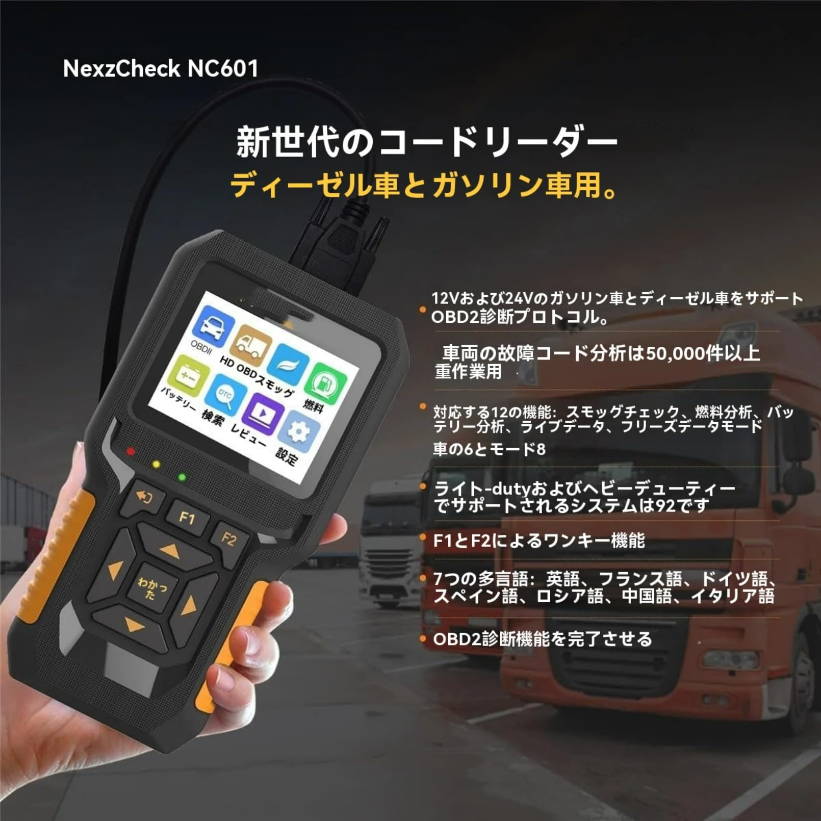 Amazon.co.jp: GOTSAZU 12V 24V ガソリン ディーゼル兼用 OBD2